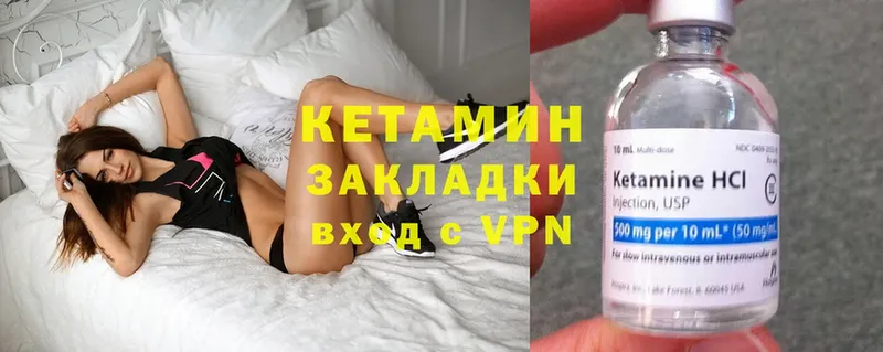 Кетамин ketamine  где продают   Плёс 